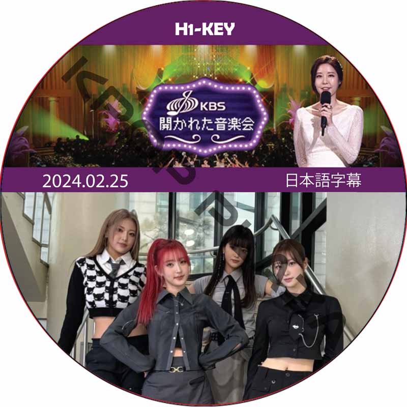 H1-KEY 開かれた音楽会 (2024.02.25) 日本語字幕 / [出演者 : H1-KEY] [K-POP DVD]の画像