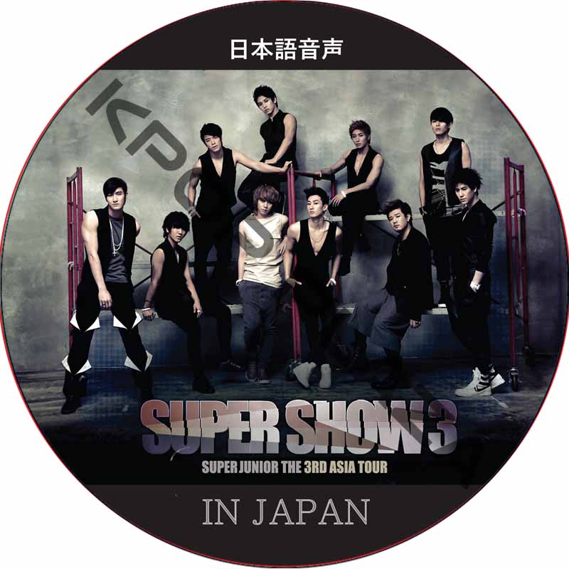SUPER JUNIOR SUPER SHOW3 IN JAPAN 日本語音声 / スーパージュニア [K-POP DVD]の画像