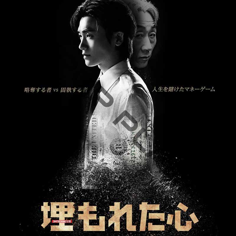 [韓国ドラマ] 埋もれた心 全16話 (8枚セット) 日本語字幕 / [出演者 : パク・ヒョンシク、ホ・ジュノ、ホン・ファヨン、イ・ヘヨン 他]の画像