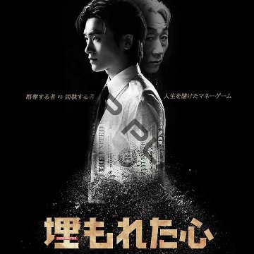 [韓国ドラマ] 埋もれた心 全16話 (8枚セット) 日本語字幕 / [出演者 : パク・ヒョンシク、ホ・ジュノ、ホン・ファヨン、イ・ヘヨン 他]の画像