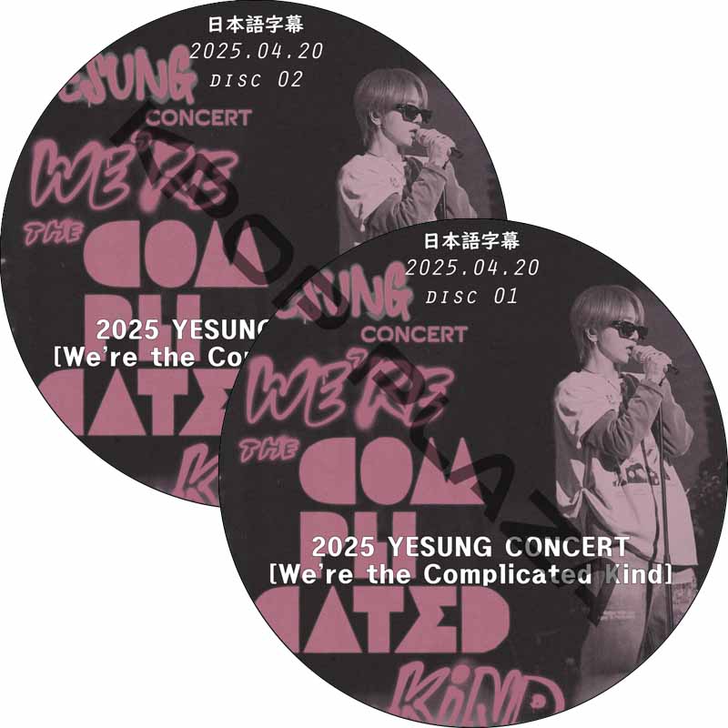 2025 YESUNG CONCERT [We're the Complicated Kind] IN SEOUL (2025.04.20 #2枚セット) 日本語字幕 / イェソンの画像