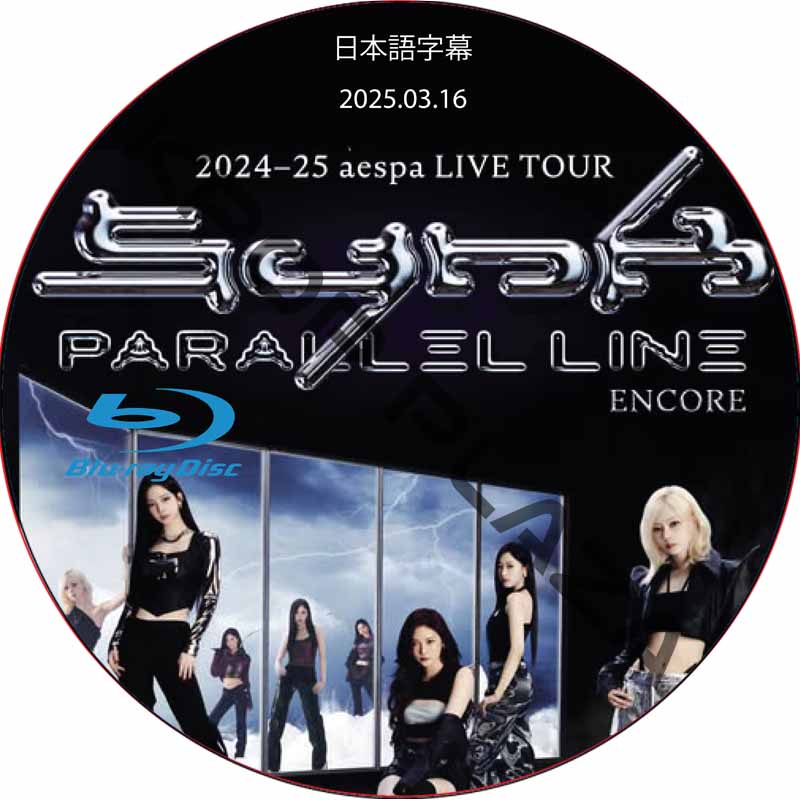 [Blu-ray] 2024-25 aespa LIVE TOUR SYNK PARALLEL LINE ENCORE (2025.03.16) 日本語字幕 / エスパ AESPA DVDの画像