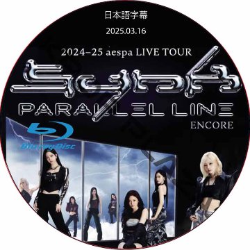 [Blu-ray] 2024-25 aespa LIVE TOUR SYNK PARALLEL LINE ENCORE (2025.03.16) 日本語字幕 / エスパ AESPA DVDの画像