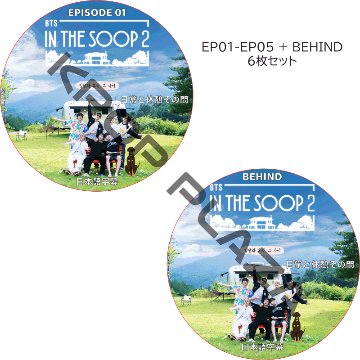 BTS In the SOOP BTS ver. シーズン2 (EP01-EP05 + BEHIND #6枚セット) 日本語字幕 / 防弾少年団 バンタン [K-POP DVD]の画像