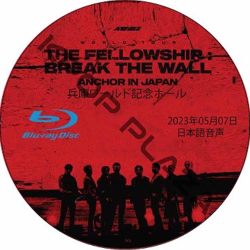 [Blu-ray] ATEEZ WORLD TOUR [THE FELLOWSHIP : BREAK THE WALL] ANCHOR IN JAPAN (2023.05.07) 日本語音声の画像