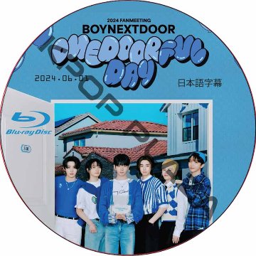 [Blu-ray] 2024 BOYNEXTDOOR FANMEETING 'ONEDOORful Day' Day1 (2024.06.01) 日本語字幕 [K-POP DVD]の画像