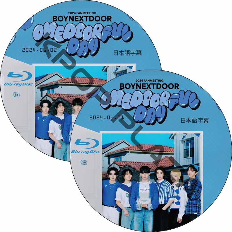 [Blu-ray] 2024 BOYNEXTDOOR FANMEETING 'ONEDOORful Day' Day1-2 (24.06.01-24.06.02 #2枚セット) 日本語字幕の画像