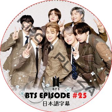 BTS EPISODE (#25) 日本語字幕 / 弾少年団 バンタン [K-POP DVD]の画像