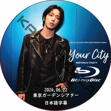 [Blu-ray] 2024 JUNG YONG HWA SOLO TOUR IN JAPAN [Your City] BIRTHDAY PARTY (2024.06.22) 日本語音声の画像