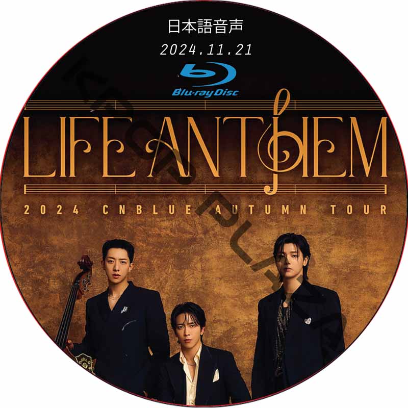 [Blu-ray] 2024 CNBLUE AUTUMN TOUR [LIFE ANTHEM] (2024.11.21) 日本語音声 / シーエヌブルー [K-POP DVD]の画像