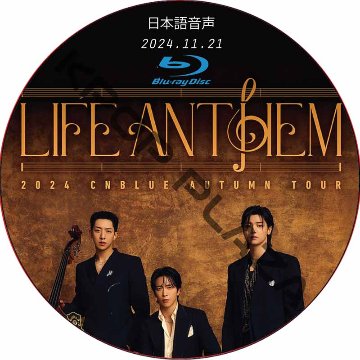 [Blu-ray] 2024 CNBLUE AUTUMN TOUR [LIFE ANTHEM] (2024.11.21) 日本語音声 / シーエヌブルー [K-POP DVD]の画像