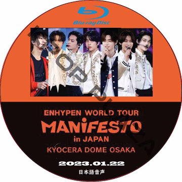 [Blu-ray] ENHYPEN WORLD TOUR MANIFESTO in JAPAN 京セラドーム (2023.01.22) 日本語音声/ エンハイプン [K-POP DVD]の画像