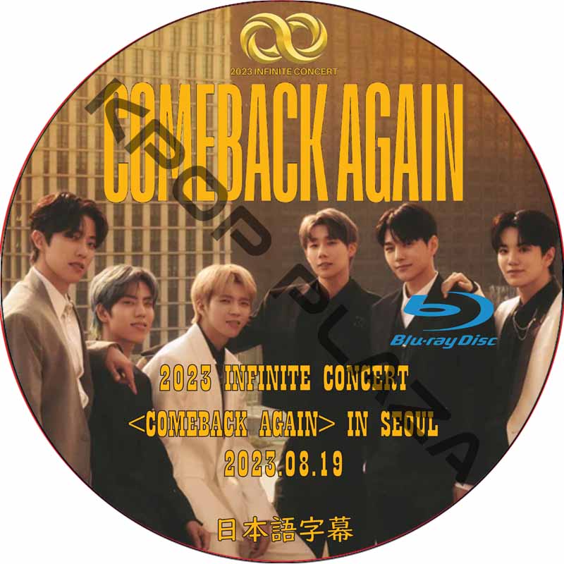 [Blu-ray] 2023 INFINITE CONCERT [COMEBACK AGAIN] IN SEOUL (2023.08.19) 日本語字幕 / インフィニットの画像