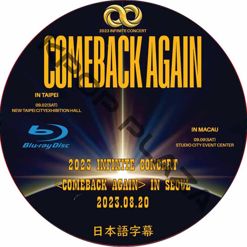 [Blu-ray] 2023 INFINITE CONCERT [COMEBACK AGAIN] IN SEOUL (2023.08.20) 日本語字幕 / インフィニットの画像