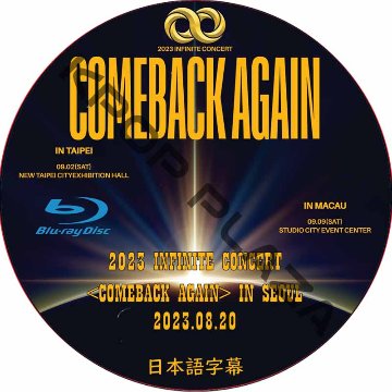 [Blu-ray] 2023 INFINITE CONCERT [COMEBACK AGAIN] IN SEOUL (2023.08.20) 日本語字幕 / インフィニットの画像