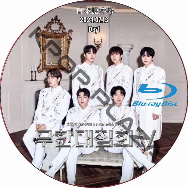 [Blu-ray] 2024 INFINITE FAN MEETING [無限大集会IV] Day1 (2024.07.13) 日本語字幕  [K-POP DVD]の画像