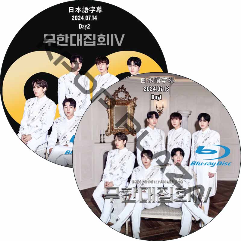 [Blu-ray] 2024 INFINITE FAN MEETING [無限大集会IV] Day1-2 (24.07.13-24.07.14 #2枚セット) 日本語字幕  [K-POP DVD]の画像
