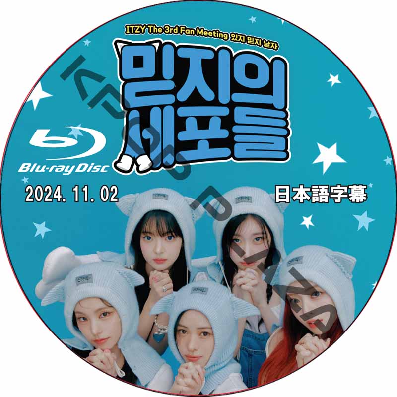 [Blu-ray] ITZY The 3rd Fan Meeting [MIDZYの細胞たち] IN SEOUL  (2024.11.02) 日本語字幕 / イッジ itzy dvdの画像
