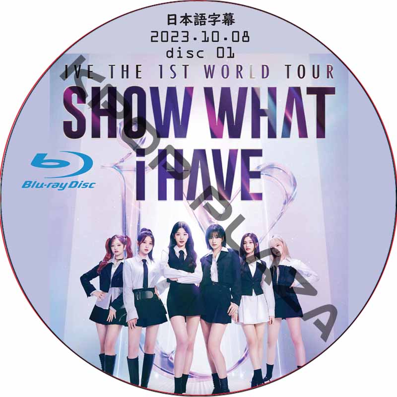 [Blu-ray] IVE THE 1ST WORLD TOUR 'SHOW WHAT I HAVE' IN SEOUL (2023.10.08) 日本語字幕 / アイブ ソウル コンサートの画像