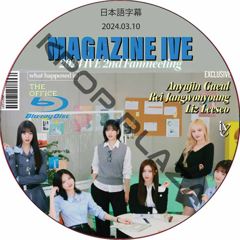 [Blu-ray] 2024 IVE 2nd FANMEETING <MAGAZINE IVE> (2024.03.10) 日本語字幕 / アイブ ソウル ファンミーティング [K-POP DVD]の画像