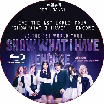 [Blu-ray] IVE THE 1ST WORLD TOUR 'SHOW WHAT I HAVE' ENCORE (2024.08.11) 日本語字幕  [K-POP DVD]の画像