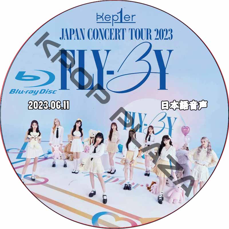 [Blu-ray] Kep1er JAPAN CONCERT TOUR 2023 FLY-BY (2023.06.11) 日本語音声 / ケプラー kep1er DVD [K-POP DVD]の画像