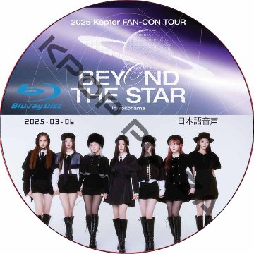 [Blu-ray] 2025 Kep1er FAN-CON TOUR [BEYOND THE STAR] in Yokohama (2025.03.06) 日本語音声の画像