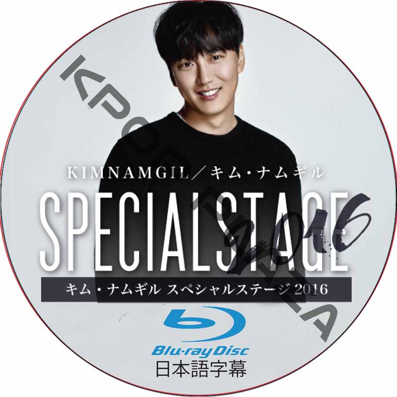 [Blu-ray] KIM NAM GIL SPECIAL STAGE 2016 日本語字幕 / キムナムギル [K-POP DVD]の画像