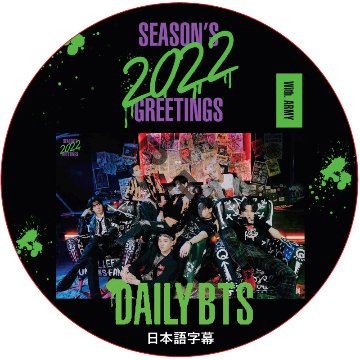 BTS 2022 SEASON'S GREETINGS 日本語字幕 / 防弾少年団 バンタン 2022 シーズングリーティング [K-POP DVD]の画像