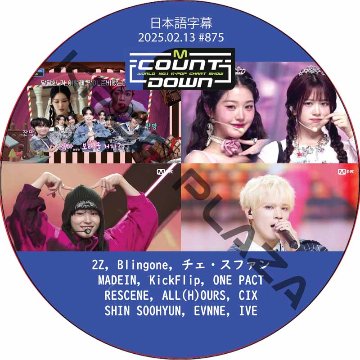 McountDown (2025.02.13 #875) 日本語字幕 / [出演者 : SHIN SOOHYUN, EVNNE, IVE, RESCENE, ALL(H)OURS, CIX 他]の画像