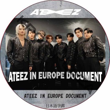 ATEEZ IN EUROPE DOCUMENT (日本語字幕) / ATEEZ DVD [K-POP DVD]の画像