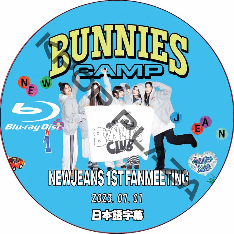 [Blu-ray] NewJeans 1st Fan Meeting 'Bunnies Camp' [SKオリンピックハンドボール競技場] (2023.07.01) 日本語字幕の画像