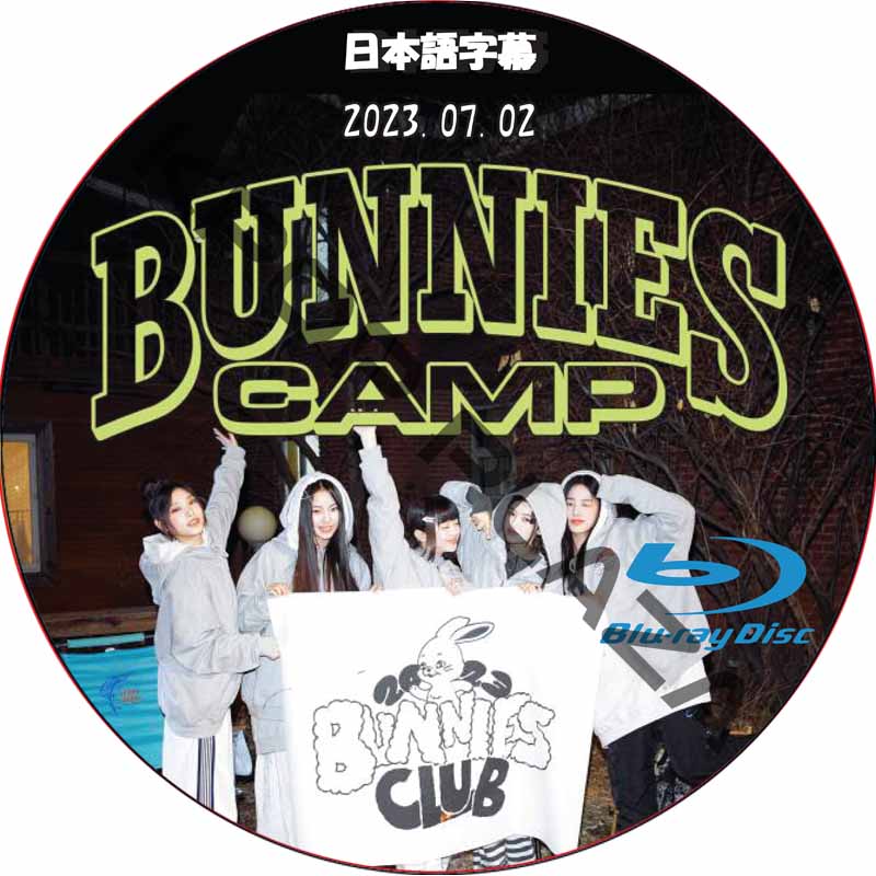 [Blu-ray] NewJeans 1st Fan Meeting 'Bunnies Camp' [SKオリンピックハンドボール競技場] (2023.07.02) 日本語字幕の画像