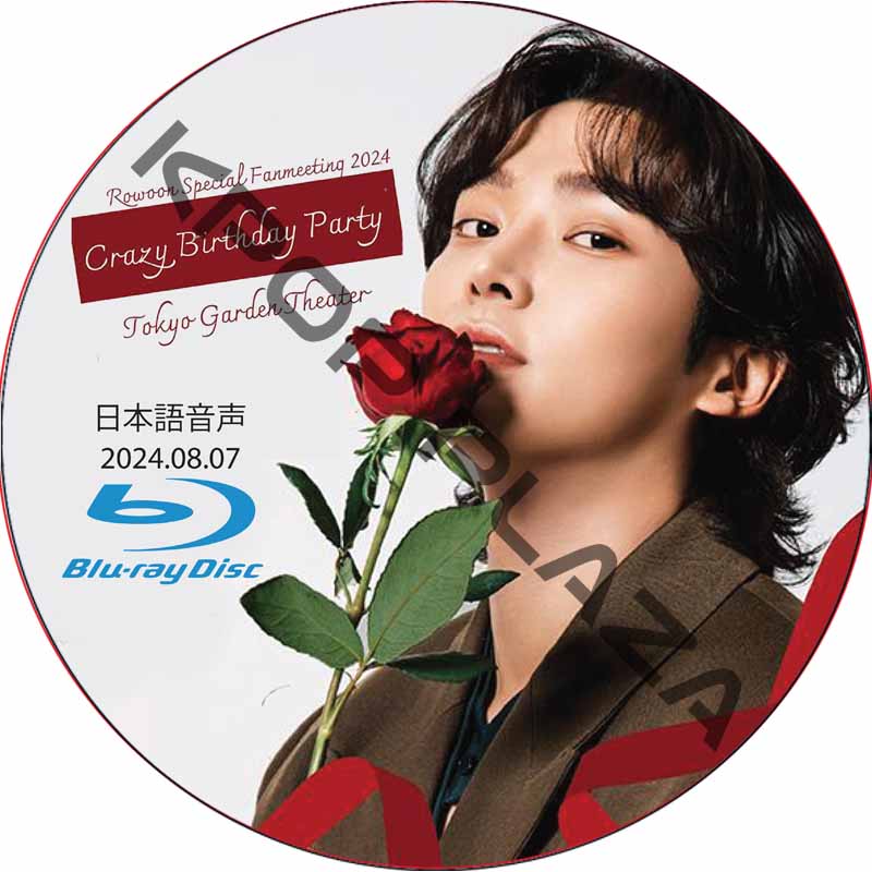 [Blu-ray] ROWOON SPECIAL FANMEETING 2024 (2024.08.07) 日本語字幕 / ROWOON ロウン [K-POP DVD]の画像