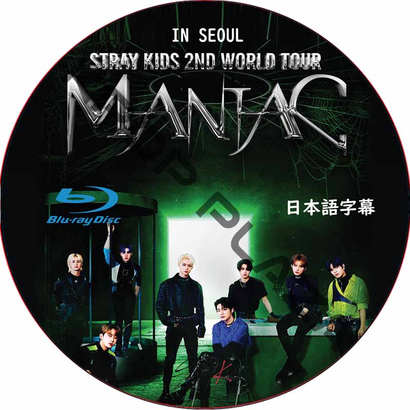 [Blu-ray] Stray Kids 2nd World Tour “MANIAC” in SEOUL 日本語字幕 / ストレイキッズ スキズ [K-POP DVD]の画像