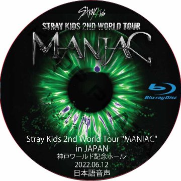 [Blu-ray] Stray Kids 2nd World Tour “MANIAC” in JAPAN (2022.06.12) 日本語字幕 / ストレイキッズ スキズ [K-POP DVD]の画像