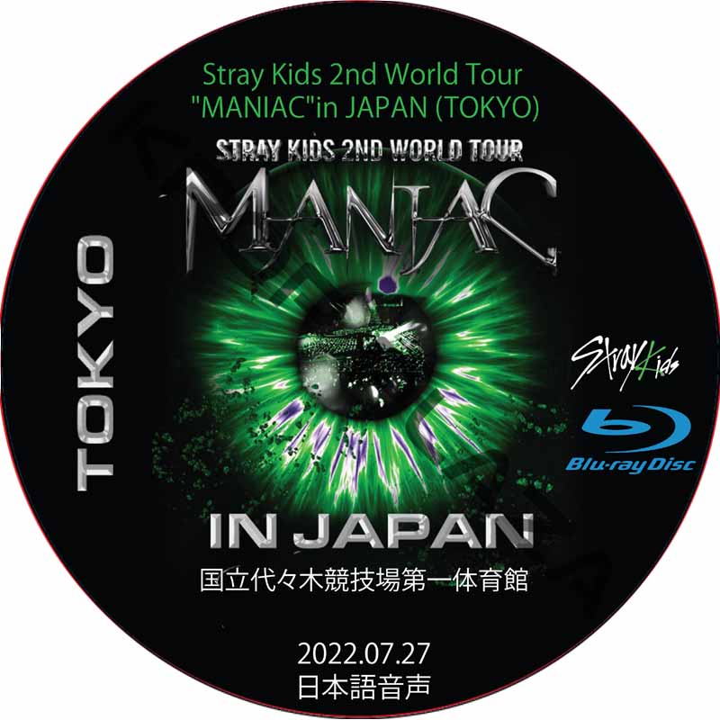 [Blu-ray] Stray Kids 2nd World Tour “MANIAC” in JAPAN [Tokyo] (2022.07.27) 日本語音声 / ストレイキッズ スキズの画像