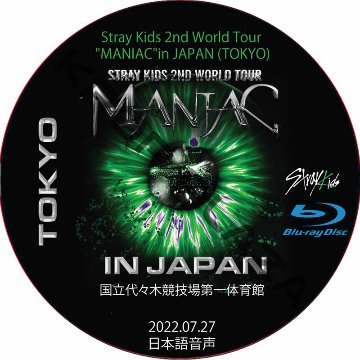 [Blu-ray] Stray Kids 2nd World Tour “MANIAC” in JAPAN [Tokyo] (2022.07.27) 日本語音声 / ストレイキッズ スキズの画像