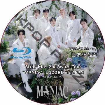 [Blu-ray] Stray Kids 2nd World Tour "MANIAC" ENCORE in JAPAN [京セラドーム] Day2 (2023.02.26) 日本語音声 / スキズの画像
