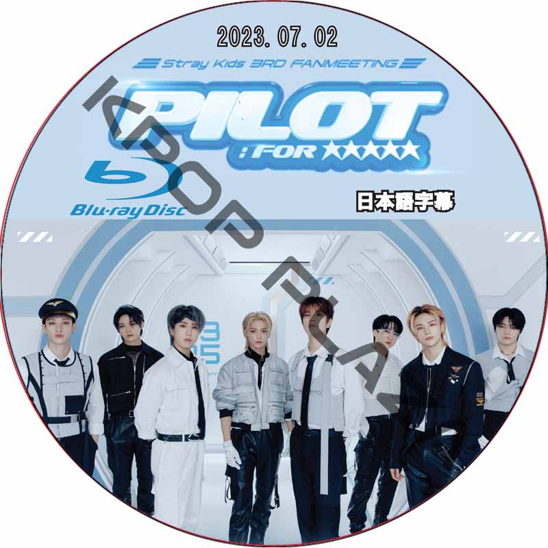[Blu-ray] Stray Kids 3RD FANMEETING ‘PILOT : FOR ★★★★★’ (2023.07.02) 日本語字幕 / ストレイキッズ スキズ [K-POP DVD]の画像