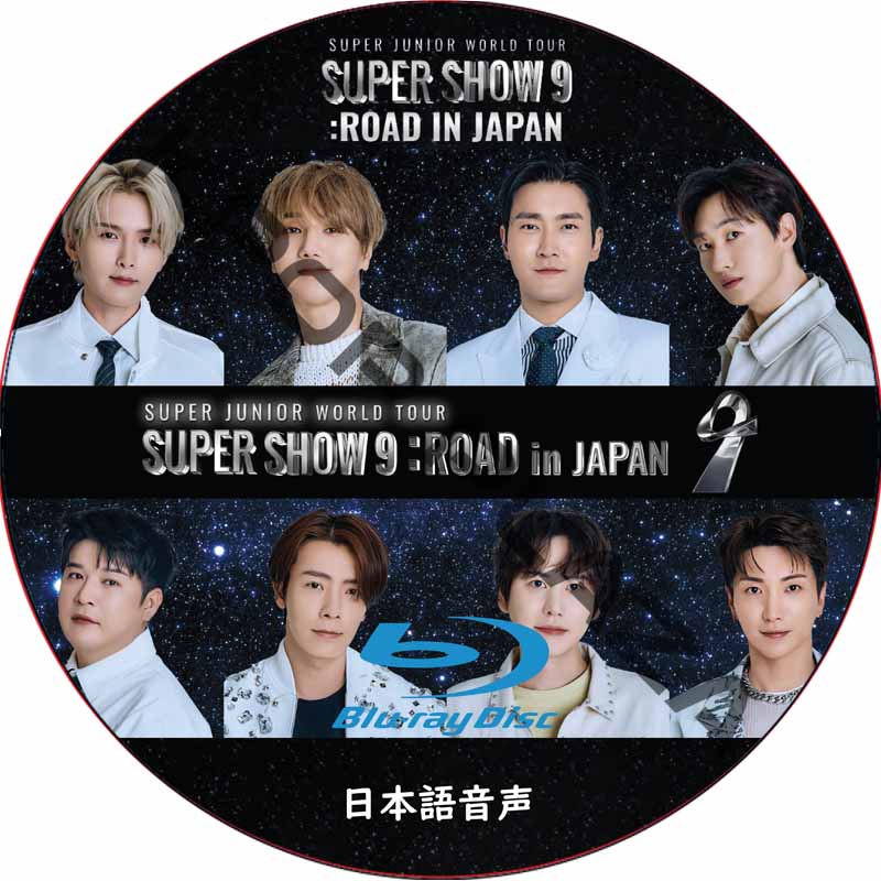 [Blu-ray] SUPER JUNIOR WORLD TOUR SUPER SHOW 9 ROAD in JAPAN (2023.03.19) 日本語音声 / スーパージュニア SJ DVDの画像