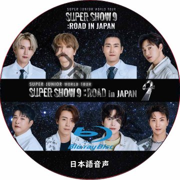 [Blu-ray] SUPER JUNIOR WORLD TOUR SUPER SHOW 9 ROAD in JAPAN (2023.03.19) 日本語音声 / スーパージュニア SJ DVDの画像