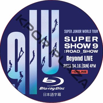 [Blu-ray] SUPER JUNIOR WORLD TOUR SUPER SHOW 9 ROAD in Seoul (2023.04.16) 日本語字幕 / スーパージュニア SJ DVDの画像