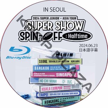 [Blu-ray] 2024 SUPER JUNIOR SUPER SHOW SPIN-OFF  Halftime ASIA TOUR [SEOUL] (2024.06.23) 日本語字幕の画像