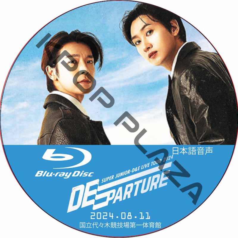 [Blu-ray] SUPER JUNIOR-D&E LIVE TOUR 2024 -DEparture- [国立代々木競技場第一体育館] (2024.08.11) 日本語音声 / スーパージュニアの画像