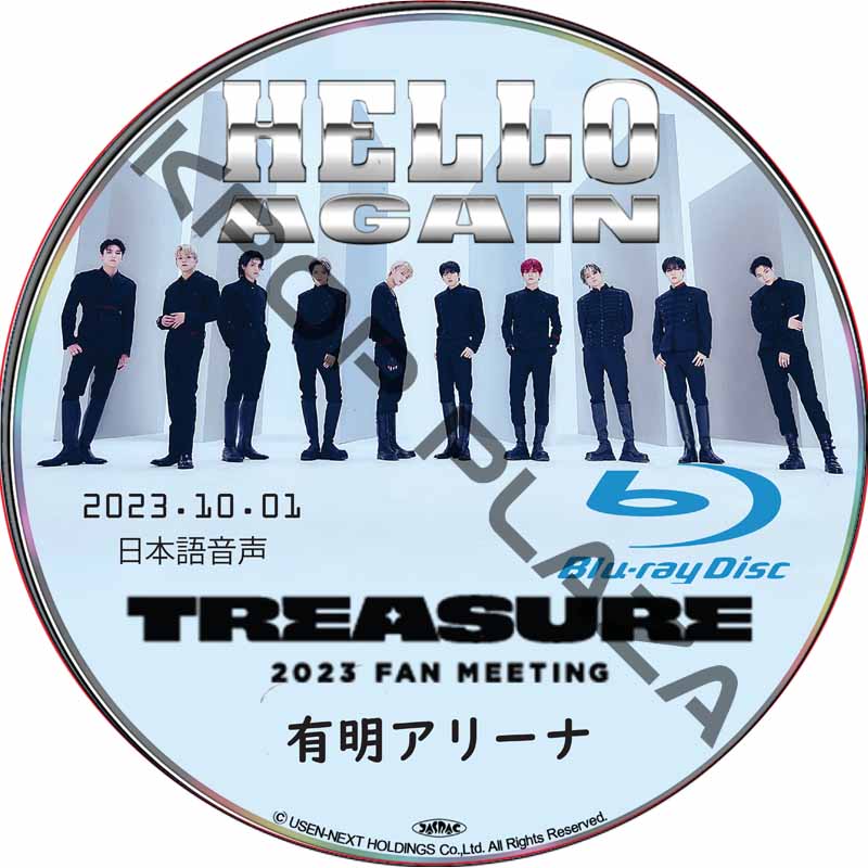 [Blu-ray] 2023 TREASURE FAN MEETING [HELLO AGAIN] (2023.10.01) 日本語音声 / トレジャー [K-POP DVD]の画像