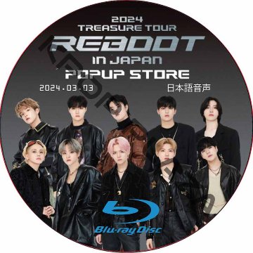 [Blu-ray] 2024 TREASURE TOUR [REBOOT] IN JAPAN (2024.03.03) 日本語音声 / トレジャー [K-POP DVD]の画像