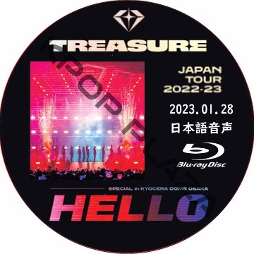 [Blu-ray] TREASURE JAPAN ARENA TOUR 2022-23 HELLO SPECIAL in KYOCERA DOME OSAKA (2023.01.28) 日本語音声の画像