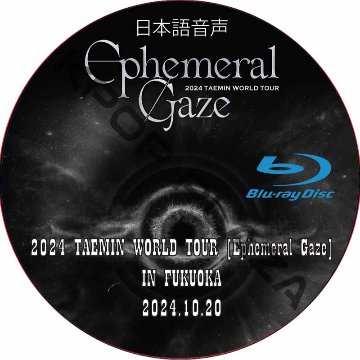 [Blu-ray] 2024 TAEMIN WORLD TOUR [Ephemeral Gaze] IN FUKUOKA (2024.10.20) 日本語音声 / シャイニー shinee dvdの画像