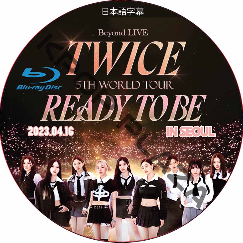 [Blu-ray] TWICE 5TH WORLD TOUR ‘READY TO BE’ in Seoul (2023.04.16) 日本語字幕 / トゥワイス [K-POP DVD]の画像